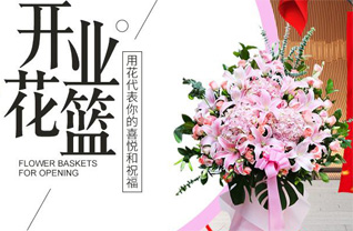 山东济宁微山县韩庄镇刘敖村花篮配送